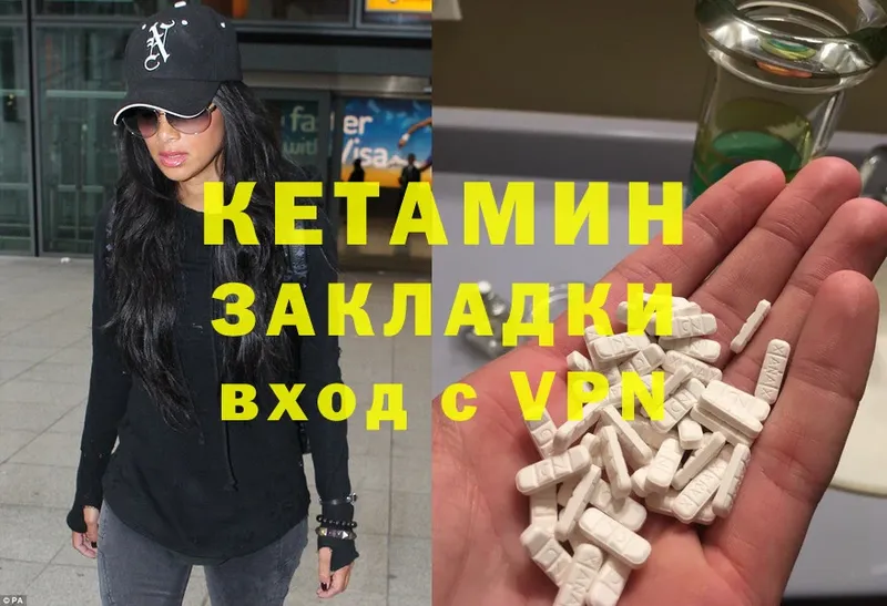 КЕТАМИН VHQ  Каспийск 