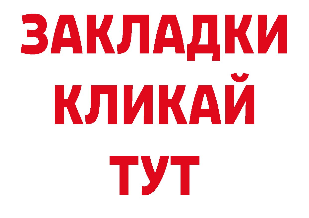 ГАШ 40% ТГК зеркало дарк нет ОМГ ОМГ Каспийск