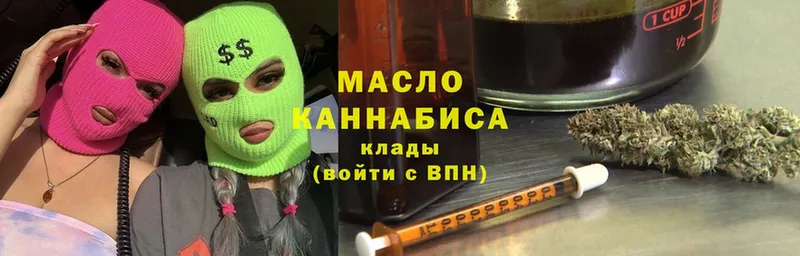 ТГК гашишное масло  ссылка на мегу вход  сайты даркнета какой сайт  Каспийск 